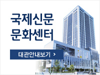 ±¹Á¦½Å¹® ´ë°ü¾È³»