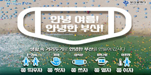 »ýȰ ¼Ó °Å¸®µÎ±â, ¾È³çÇÑ ºÎ»ê