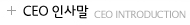 CEO�λ縻