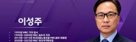 MBC ���� ���忡 �̼��� iMBC �̻� ����