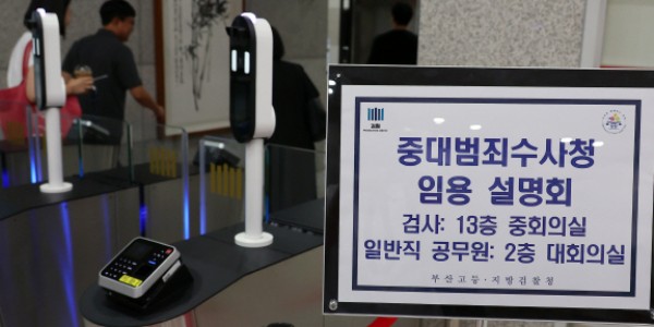 �߼�û, �λ����˼� ù �ӿ뼳��ȸ������ ���� �� ����