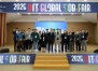 ǰдб, л   ȭ  2025 DIT GLOBAL JOB FAIR 