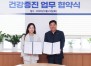 �����λ굿��, �ѱ������ػ�����ȸ�� �ǰ����� MOU