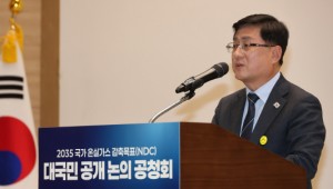 2035³â ¿Â½Ç°¡½º °¨Ãà¸ñÇ¥¨ç¡®50~60%¡¯ ¨è¡®53~60%¡¯