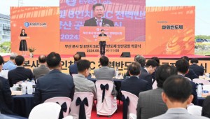 ºÎ»ê Àü·Â¹ÝµµÃ¼ ƯȴÜÁö ¡®¿ì¼ö ¼ÒºÎÀå ´ÜÁö¡¯ ¼±Á¤