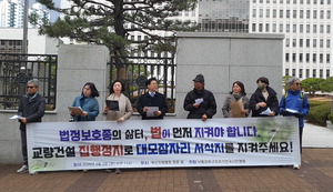 ³«µ¿° ¡®¾ö±Ã¡¤À峫´ë±³¡¯ °ø»çÁßÁö ½Åû»ç°Ç ±â°¢