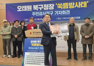 "�ô� ���� ���� ������"�����¿� �ϱ�û�� ����� ���� û���� ����