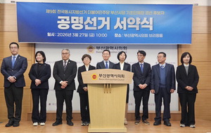 Áß¡¤¼¡¤±ÝÁ¤¡¤¼ö¿µ±¸, ºÎ»ê¹ÎÁÖ °æ¼± µ¹ÀÔ