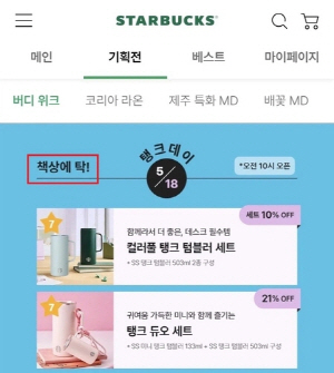 ��Ÿ����, 5��18 ����ũ ���̡� �̺�Ʈ ��������å�� Ź!�� ��������