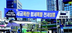 À߸ø º» ÁÙ ¾Ë¾Ò³×¡¦±¹Èû ¡®ÆÄ¶õ Çö¼ö¸·¡¯ ¼±°Å ¾Õ ±³¶õÀÛÀü?