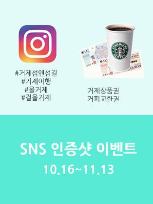 SNS  ̺Ʈ 10.16~11.13