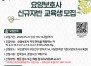 ���ǰ��д��б� �μ� ��纸ȣ�米����,2026�г⵵ ��纸ȣ�� �ű��ڹ� ������ ����
