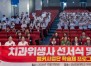 �泲������ ġ������, ����22ȸ ġ�������� ������ �� �м����� ����