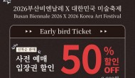 �λ�񿣳��� ����� 50% Ư�� ���� �ǽ�