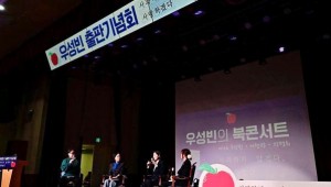 ºÎ»ê ¹ÎÁÖ ³Êµµ³ªµµ ÃâÆÇ±â³äȸ¡¦±¹Èû ÀÚÁ¦·É¿¡ Á¤Áßµ¿