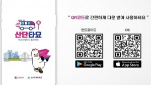 ºÎ»ê »ê´Ü Åë±Ù¹ö½º È®´ë¡¦16°÷ 22°³ ³ë¼± 57´ë ÅõÀÔ