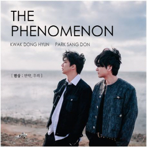 'ÆÒÅҽ̾î' °ûµ¿Çö ¹Ú»óµ· µà¿§ 'Çö»ó' °á¼º