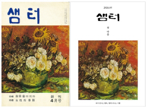 ±¹³» ÃÖÀå¼ö ±³¾çÁö '»ùÅÍ' ¹«±âÇÑ ÈÞ°£