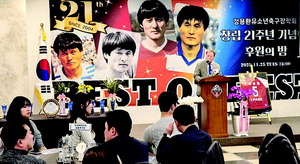 ͺÁ¤¿ëȯ À̸§ °É°í¡¦ÀåÇÐȸ, ¿ÃÇØµµ ²Þ³ª¹«¿¡ Èñ¸Á Àü´Þ